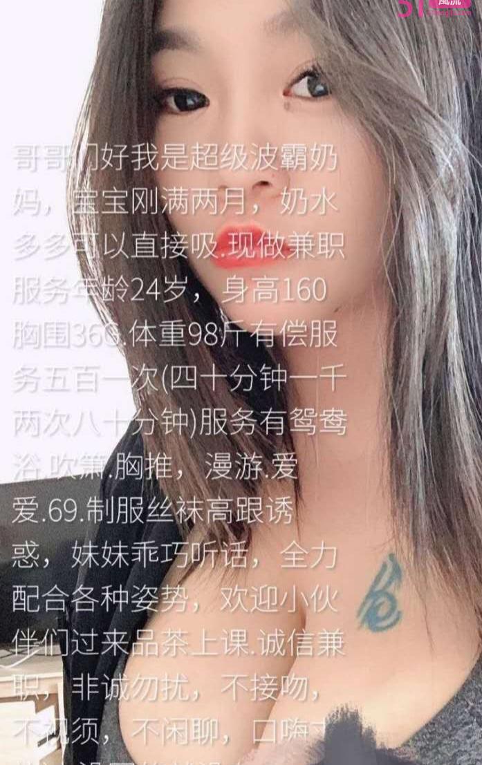 曝光  G奶母乳妹