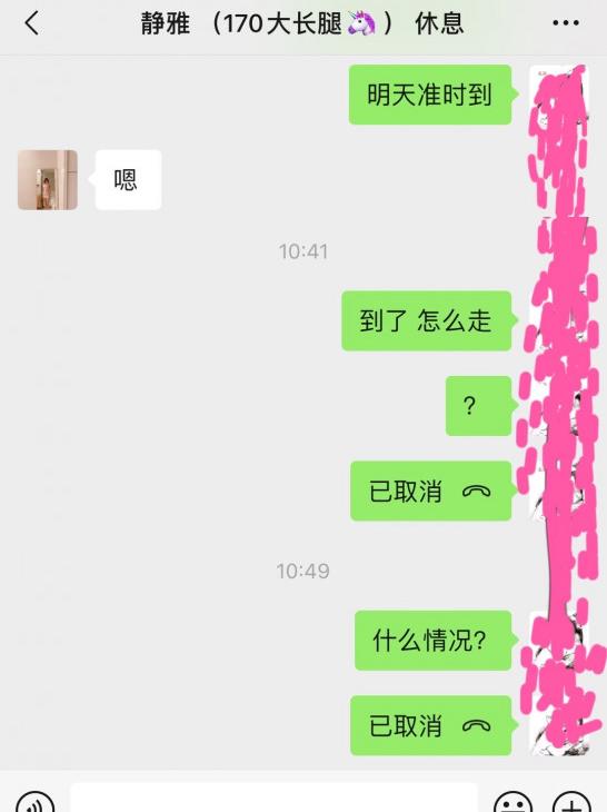 曝光个骗子水人