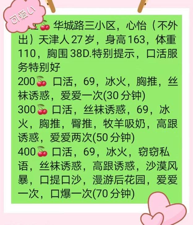 城阳小师妹替班的