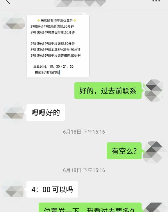 再次体验泰式抓龙筋