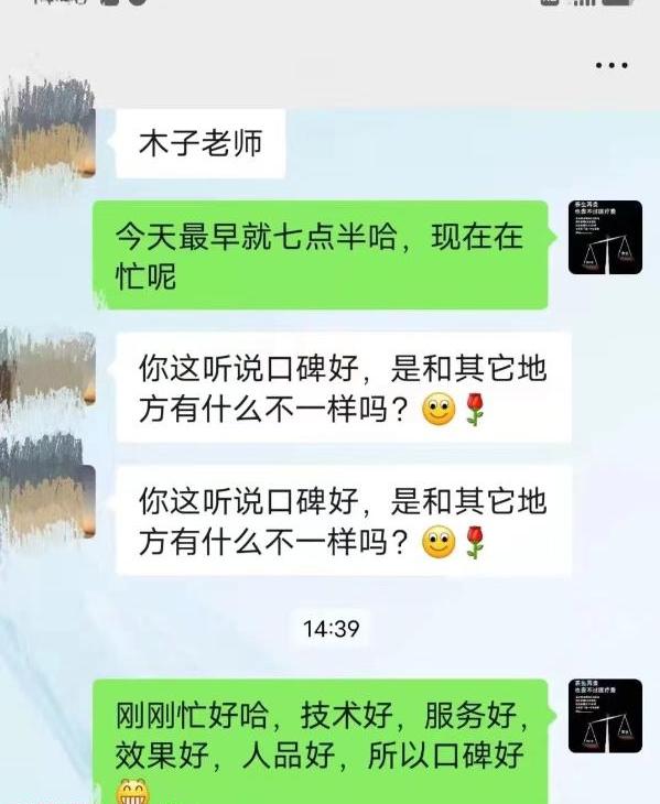 下沙木子前列腺保养