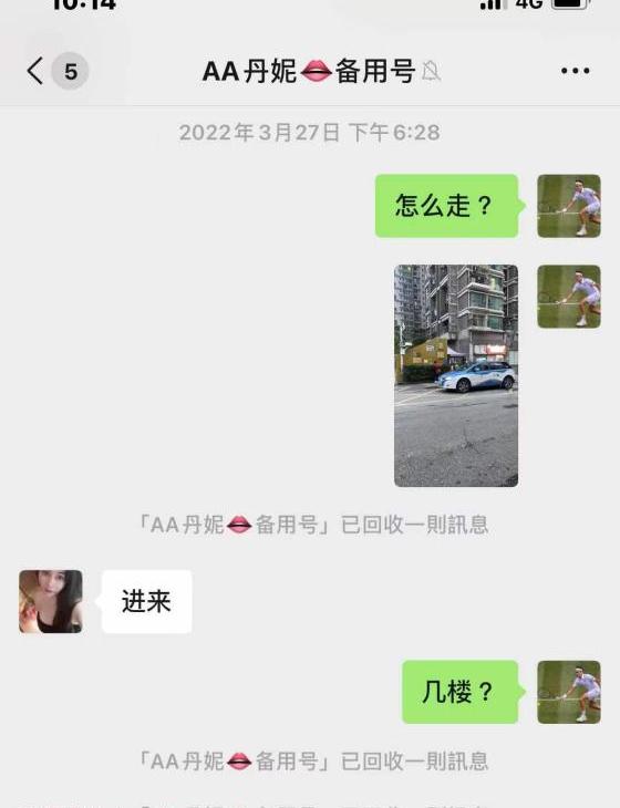 罗湖大长腿丹妮