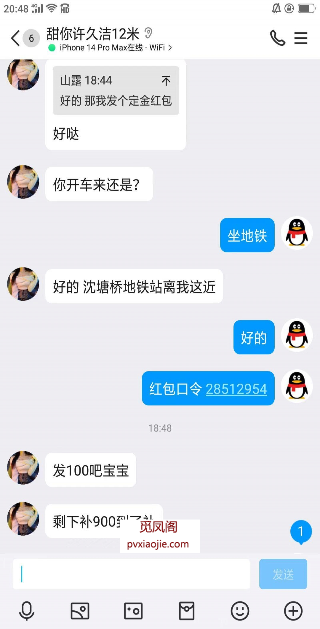 2387451317杭州骗子避雷